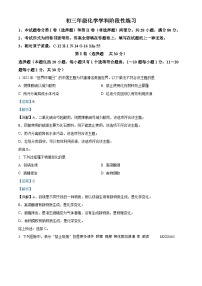 江苏省无锡市锡山区仓下中学、二泉中学2023-2024学年九年级上学期12月月考化学试题（解析版）