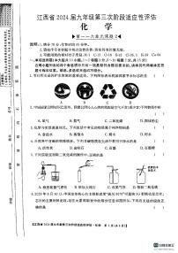 江西省吉安市吉安县城北中学2023-2024学年九年级上学期12月月考化学试题