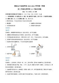 江西省南昌五中实验学校2023-2024学年九年级上学期12月月考化学试卷（解析版）