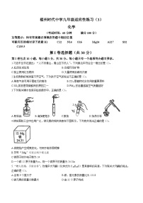 07，福建省福州市仓山区时代中学2023-2024学年上学期九年级12月月考化学试题(无答案)