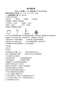 吉林省白城市镇赉县第四中学校、蒙古族中学校2023—2024学年九年级上学期期末化学测试卷