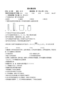 吉林省吉林市永吉县第十中学、第七中学、第八中学2023—2024学年九年级上学期期末化学测试卷