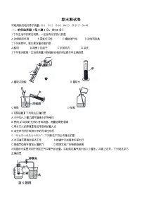 吉林省辽源市东丰县第一中学、第四中学、鹿乡中学2023—2024学年九年级上学期期末化学测试卷