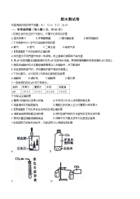 吉林省辽源市东辽县实验中学、白泉镇中学2023—2024学年九年级上学期期末化学测试卷