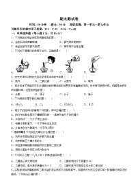 吉林省松原市前郭县三校（一中 、三中、蒙中）2023—2024学年九年级上学期期末化学测试卷