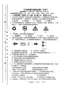 山西省阳泉市部分学校2023-2024学年九年级上学期12月月考化学试题