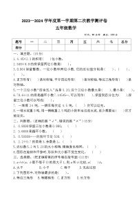 89，福建省南平市第三中学2023-2024学年九年级上学期第三次月考化学试题