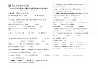 河南省周口市淮阳区2023-2024学年九年级上学期12月月考化学试题