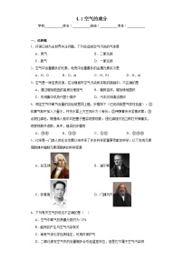 初中化学第一节 空气的成分同步练习题