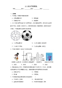 鲁教版九年级上册第二节 水分子的变化同步达标检测题