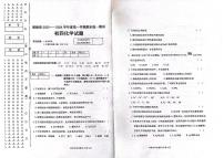 黑龙江省绥化市绥棱县2023-2024学年九年级上学期1月期末化学试题