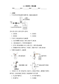 化学沪教版第2节 奇妙的二氧化碳精练