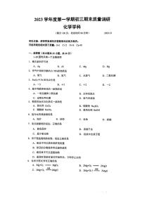 2024届上海市杨浦区初三一模化学试卷含答案解析