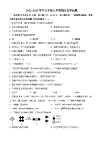 江苏省盐城市阜宁县2023-2024学年九年级上学期期末化学模拟试题