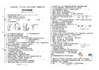 吉林省松原市油田第十二中学2023-2024学年上学期九年级化学期末试卷（PDF版，含答案）
