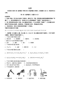 天津市红桥区2023-2024学年九年级上学期期末化学试卷