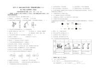 新疆乌鲁木齐市第二中学2023-2024学年九年级上学期诊断性测试（二）化学试题