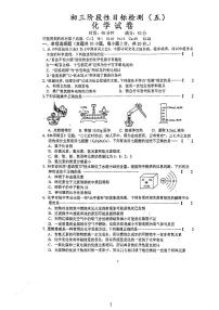 安徽省六安市金安区六安皋城中学2023-2024学年九年级上学期1月月考化学试题