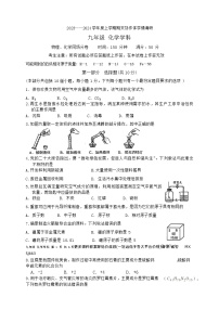 辽宁省五校协作体（沈阳七中，育才，丹东，锦州等）2023-2024学年九年级上学期期末化学试卷