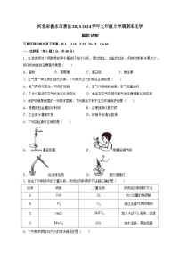 河北省衡水市景县2023-2024学年九年级上册期末化学模拟试卷（附答案）