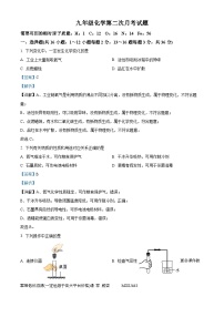 山东省德州市宁津县育新中学、育华德中学2023-2024学年九年级上学期12月月考化学试题