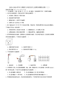 安徽省合肥市第四十一中学2023_2024学年九年级上学期期末模拟化学试卷（二）