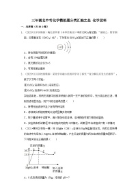 湖北3年（2021-2023）中考化学模拟题分类汇编---盐 化学肥料