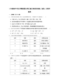 湖南3年（2021-2023）中考化学模拟题分类汇编---物质的检验、鉴别、分离和提纯