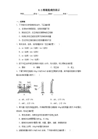初中化学沪教版九年级下册第2节 溶液组成的表示达标测试