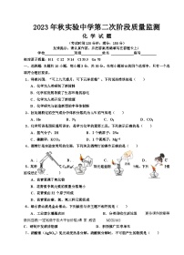 福建省南安市实验中学2023-2024学年九年级上学期12月月考化学试题