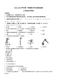 江苏省南京市建邺区2022-2023学年九年级上学期期末考试化学试题(无答案)