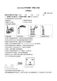 江苏省宿迁市南师附中宿迁分校、泗洪育才实验学校2023-2024学年九年级上学期12月月考化学试题