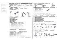 黑龙江省佳木斯市富锦市富锦市第二中学2023-2024学年九年级上学期1月期末化学试题