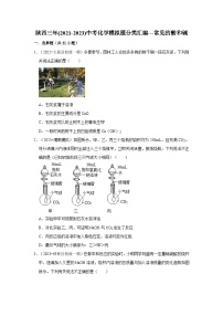 常见的酸和碱---陕西三年(2021-2023)中考化学模拟题分类汇编