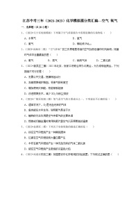 空气 氧气---江苏三年（2021-2023）中考化学模拟题分类汇编