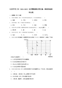 物质的组成和分类---江苏三年（2021-2023）中考化学模拟题分类汇编