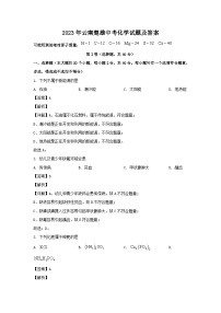 2023年云南楚雄中考化学试题及答案