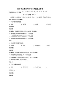 2023年云南红河中考化学试题及答案