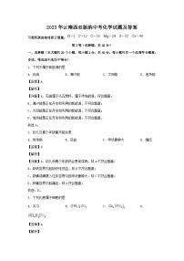2023年云南西双版纳中考化学试题及答案