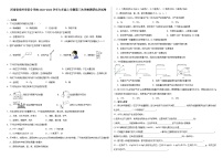 河南省郑州市部分学校2023-2024学年九年级上学期第三次学情调研化学试卷