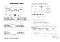 甘肃省陇南市礼县2023-2024学年九年级上学期第五次诊断考试（期末）化学试题