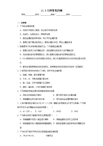 初中化学北京课改版九年级下册第三节 几种常见的碱当堂检测题