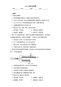 北京课改版九年级下册第三节 化学与环境复习练习题