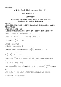 重庆市第一中学2023-2024学年九年级上学期自主消化（十四）（期末）化学试卷(无答案)