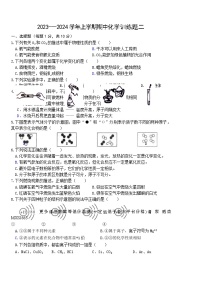 湖北省十堰市房县2023-2024学年九年级上学期期中训练化学试题二