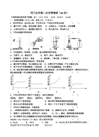 江苏省宿迁市宿豫区宿豫三校2023-2024学年九年级上学期12月月考化学试题