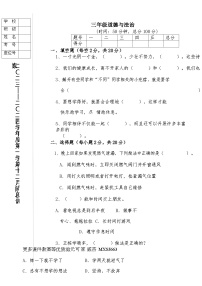 河南省商丘市夏邑县私立初中联考2023-2024学年九年级上学期12月月考化学试题