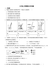 山西省朔州市2023年九年级上学期期末化学试题附答案