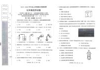 辽宁省辽阳市2023-2024学年九年级上学期期末考试化学试卷