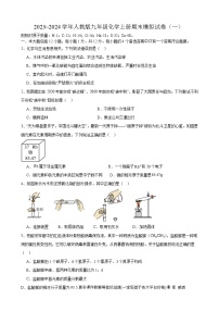 安徽省合肥市第四十一中学2023~2024学年九年级上学期期末模拟化学试卷（一）